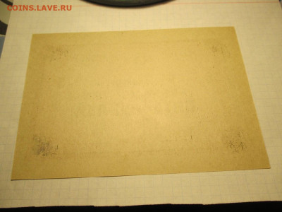 СССР Совхоз Рассвет чек на сумму 5 рублей. - IMG_1705.JPG