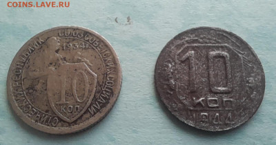10 копеек 1944 + 10 копеек 1934 до 23.012026 22-00Мск - 20260120_152505