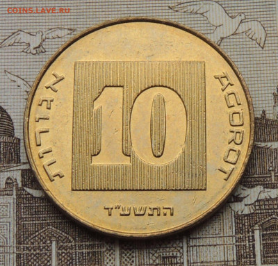Израиль 10 агорот 2014 до 25.01.2026 - Израиль 10 агорот 2014.JPG