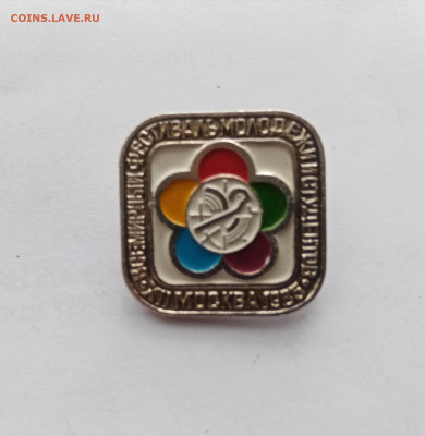 Знак фестиваль молодёжи 85 до 26.01.26 в 22:00 по мск - IMG_20260120_135144