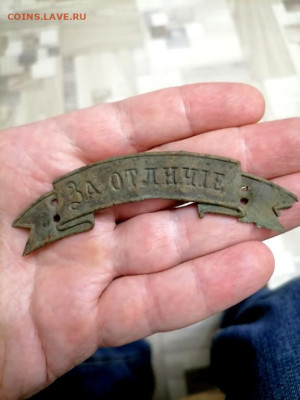 Лента За отличие - lenta_za_otlichie_nagradnaja_krymskaja_vojna_malaja_nadpis