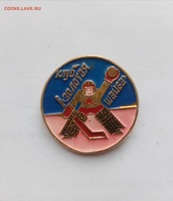 Знак клуб золотая шайба до 26.01.26 в 22:00 по мск - IMG_20260120_135049