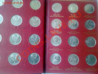 Коллекция МЕШКОВЫХ юбилеек СССР, 64 шт., в альбоме. - 64_2