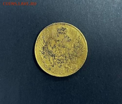 5 рублей 1841 СПб АЧ определение подлинности - IMG_20260120_134406_470~2