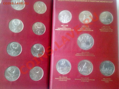 Коллекция МЕШКОВЫХ юбилеек СССР, 64 шт., в альбоме. - 64_5
