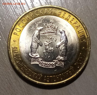 10 руб 2010 г ЧЯП до 26.01 - яно1