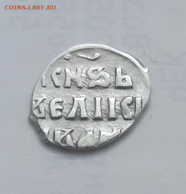 Две денги Иван 3 (дозор) и Иван 4, До 26.01 в 22.00 мск - 1768375440015