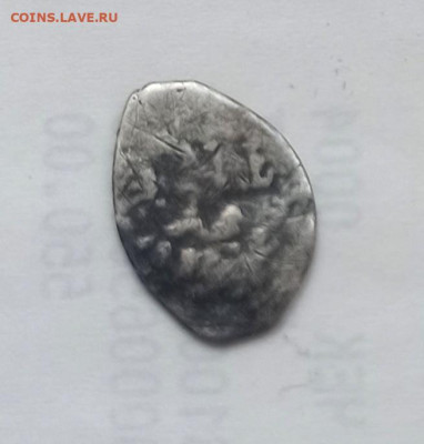 Две денги Иван 3 (дозор) и Иван 4, До 26.01 в 22.00 мск - 1768375439774