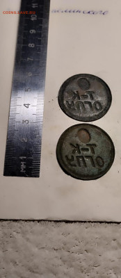 Два жетона. (Т-к ОГПУ) На опознание. - IMG-20260119-WA0001