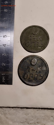Два жетона. (Т-к ОГПУ) На опознание. - IMG-20260119-WA0000
