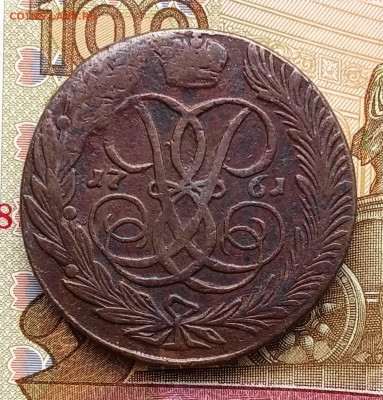 Пять копеек 1761 - 20260120_150600