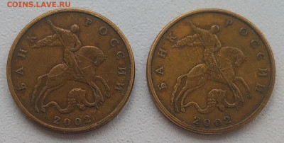 50 копеек 2002м - Б1, Б4 до 23.01.26 - IMG_20260120_152417