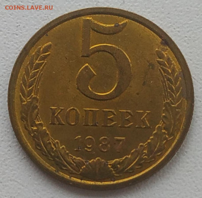 1,2,5,10,15,20 копеек 1987 unc до 23.01.2026 - IMG_20260120_153015