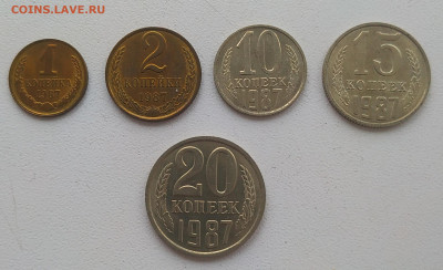 1,2,5,10,15,20 копеек 1987 unc до 23.01.2026 - IMG_20260120_152816