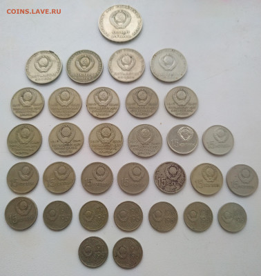 50 лет советской власти - 32 монеты до 23.01.2026 - IMG_20260120_152531