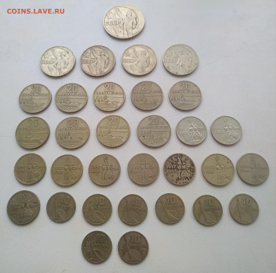 50 лет советской власти - 32 монеты до 23.01.2026 - IMG_20260120_152724