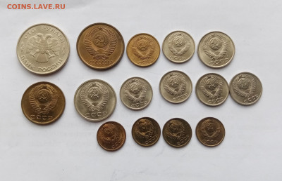 Монеты ссср отличные недорого до 26.01.26 в 22:00 по мск - IMG_20260120_143329