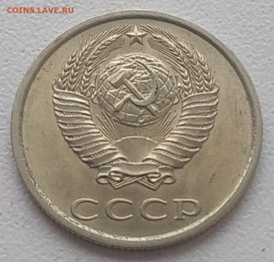 20 копеек 1983 яркий unc до 23.01.2026 - IMG_20260120_155923