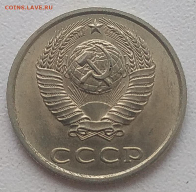 20 копеек 1983 яркий unc до 23.01.2026 - IMG_20260120_155857