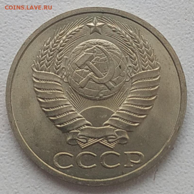 50 копеек 1983 блеск до 23.01.2026 - IMG_20260119_192657