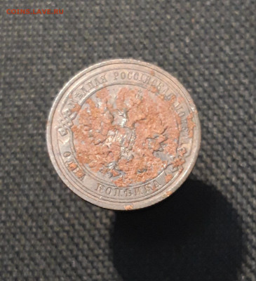 Николай II 1 копейка 1913 года До 26.01 - 20260114_212549