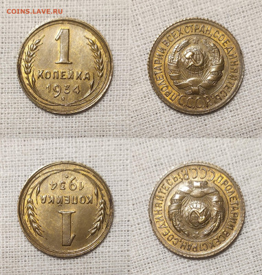 1 копейка 1934 год. UNC. - IMG_20260120_161547