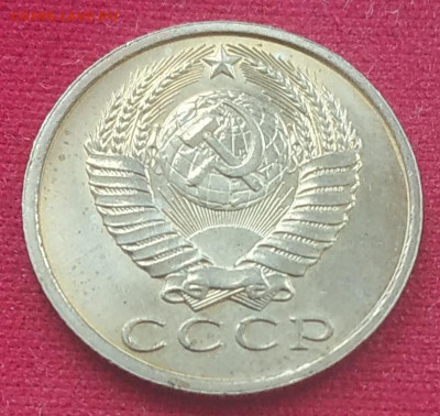 15 копеек 1983 яркий unc до 23.01.2026 - IMG_20260119_202740