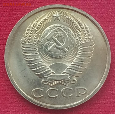 15 копеек 1983 яркий unc до 23.01.2026 - IMG_20260119_202710