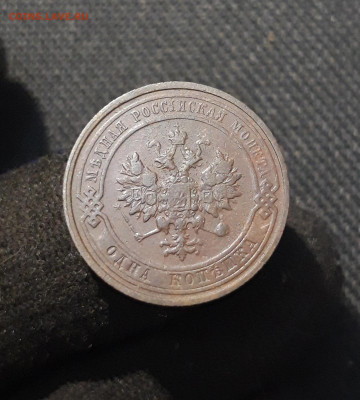 Николай II 1 копейка 1913 года (2) До 26.01 - 20260114_212951