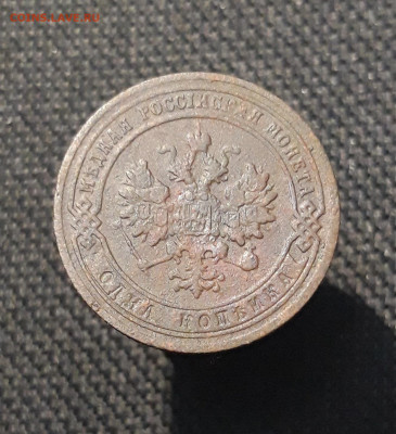 Николай II 1 копейка 1903 года (2) До 26.01 - 20260114_213040