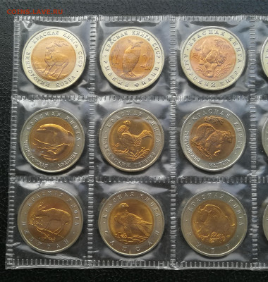 Набор монет красная книга 15 шт 1991-1994г до 26.01 в 22-00 - IMG_20251212_114221