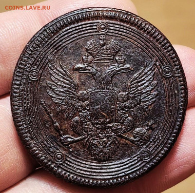 5 копеек 1803 года ЕМ до 23.01.2026 г. 22-00 по мск - IMG_4