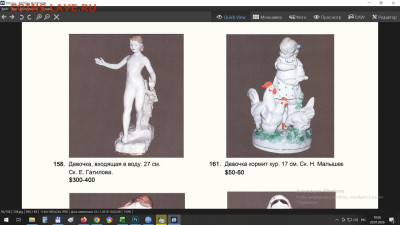 Просьба оценить - Снимок экрана (2538)