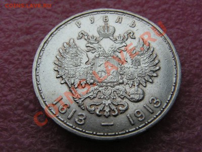 --Алеманьска иперия+1р 1913г - Раша (3).JPG