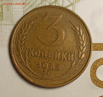 3 копейки 1956 патина, блеск - IMG_20251220_202147