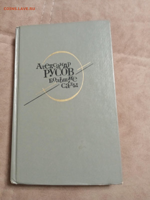 Распродажа книг по 25р до 26.01.26 в 22:00 по мск - IMG_20260120_213759