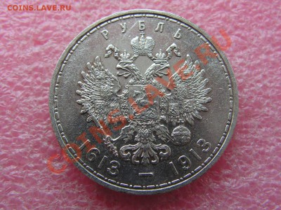 --Алеманьска иперия+1р 1913г - Раша (2).JPG