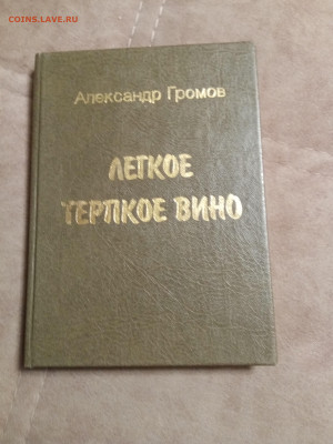 Распродажа книг по 25р до 26.01.26 в 22:00 по мск - IMG_20260120_213719