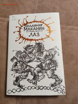 Распродажа книг по 25р до 26.01.26 в 22:00 по мск - IMG_20260120_213548