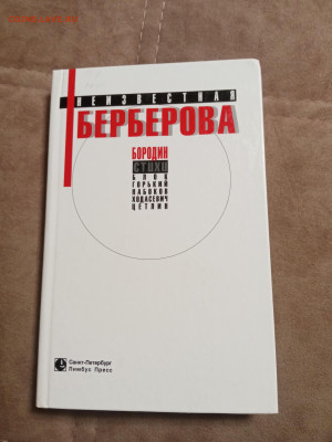 Распродажа книг по 25р до 26.01.26 в 22:00 по мск - IMG_20260120_213324