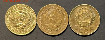 СССР 1 копейка 1927, 1931, 1941 годы  До 25.01 В 22-00 мск - FullSizeRender (17)