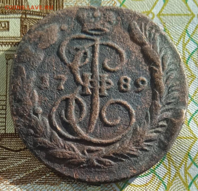 1 копейка 1789 г. ЕМ до 26.01.26 - IMG_20260117_134636_1