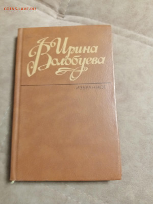 Распродажа книг 1 по 25р до 26.01.26 в 22:00 по мск - IMG_20260120_214718