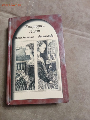 Распродажа книг 1 по 25р до 26.01.26 в 22:00 по мск - IMG_20260120_214702