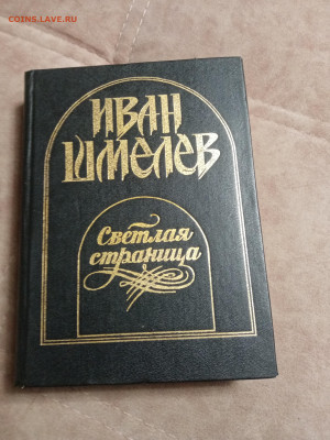 Распродажа книг 2 по 25р до 26.01.26 в 22:00 по мск - IMG_20260120_220337