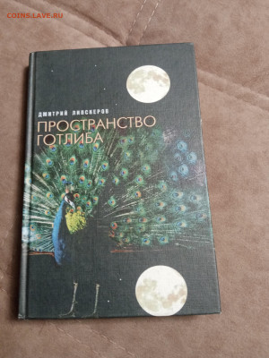 Распродажа книг 2 по 25р до 26.01.26 в 22:00 по мск - IMG_20260120_220022