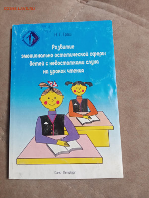 Распродажа книг 2 по 25р до 26.01.26 в 22:00 по мск - IMG_20260120_215959