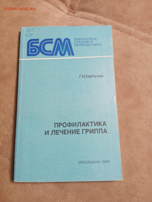 Распродажа книг 2 по 25р до 26.01.26 в 22:00 по мск - IMG_20260120_215953