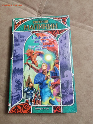 Распродажа книг 2 по 25р до 26.01.26 в 22:00 по мск - IMG_20260120_215939