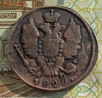 1 копейка 1828 г. КМ до 26.01.26 - IMG_20260117_134316